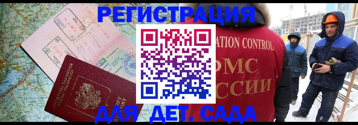 прописка для работы в Шумерле