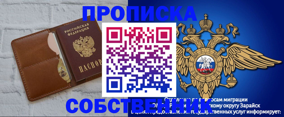 временная регистрация адрес в Шумерле