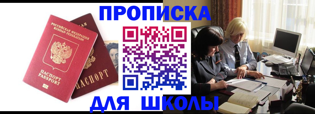 прописка в квартире в Шумерле