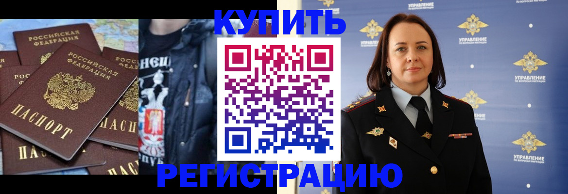 временная прописка в Шумерле