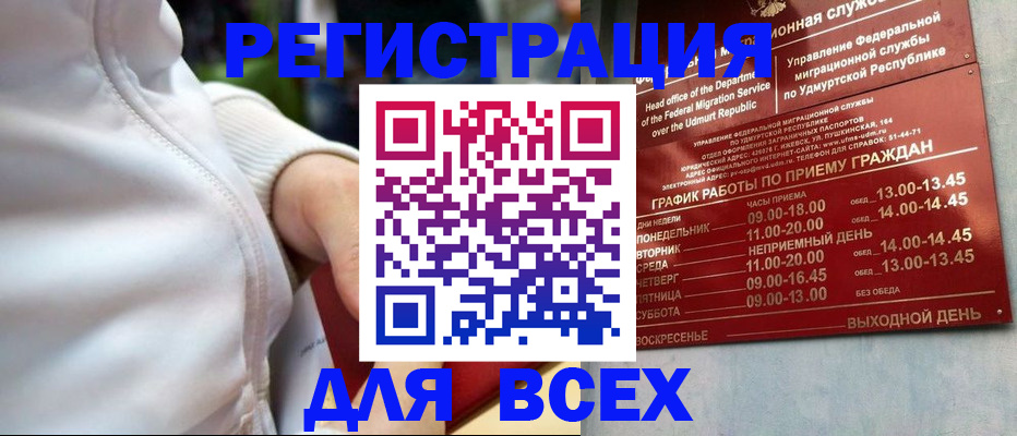 временная регистрация собственник в Шумерле