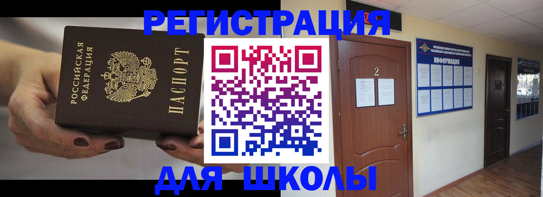 прописка штамп в Шумерле