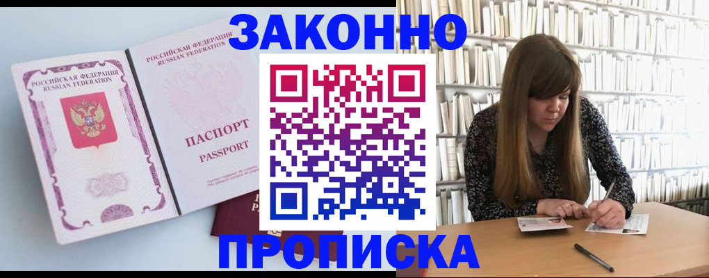 временная регистрация недорого в Шумерле