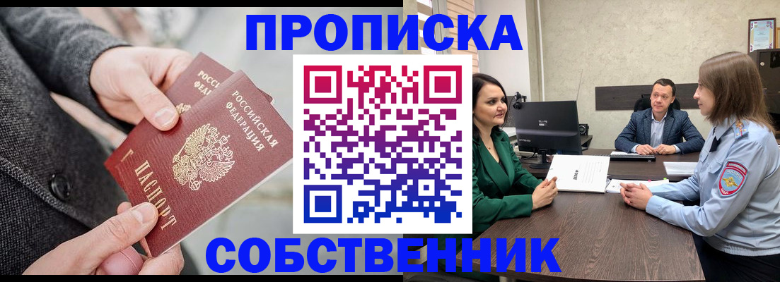 прописка для кредита в Шумерле