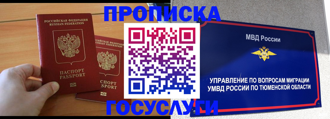 временная регистрация в квартире в Шумерле